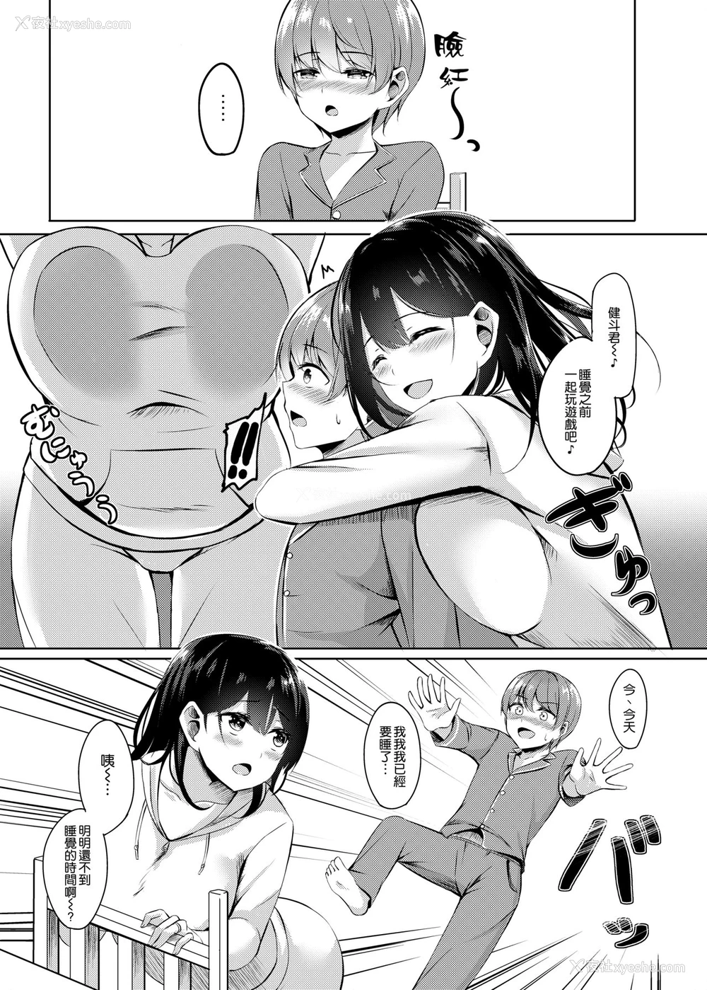 9P - 仆の新しいお母さんはサキュバスさんだった!?