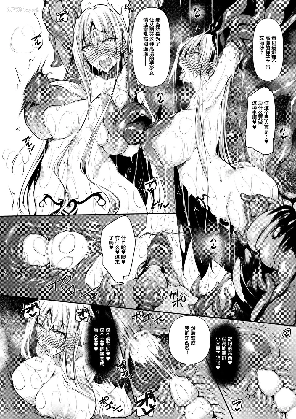 19P - 俺 异世界で魔法使いになる 2