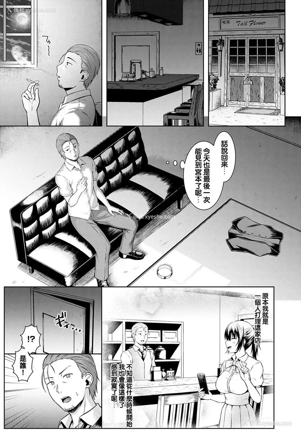 11P - 月夜に愿いを込めて