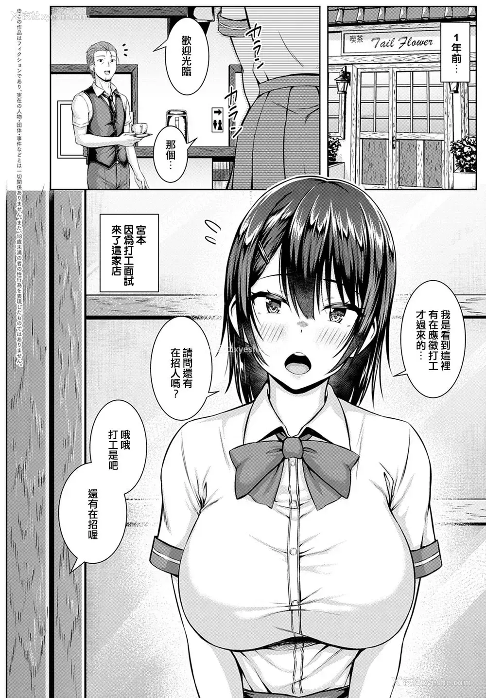 2P - 月夜に愿いを込めて