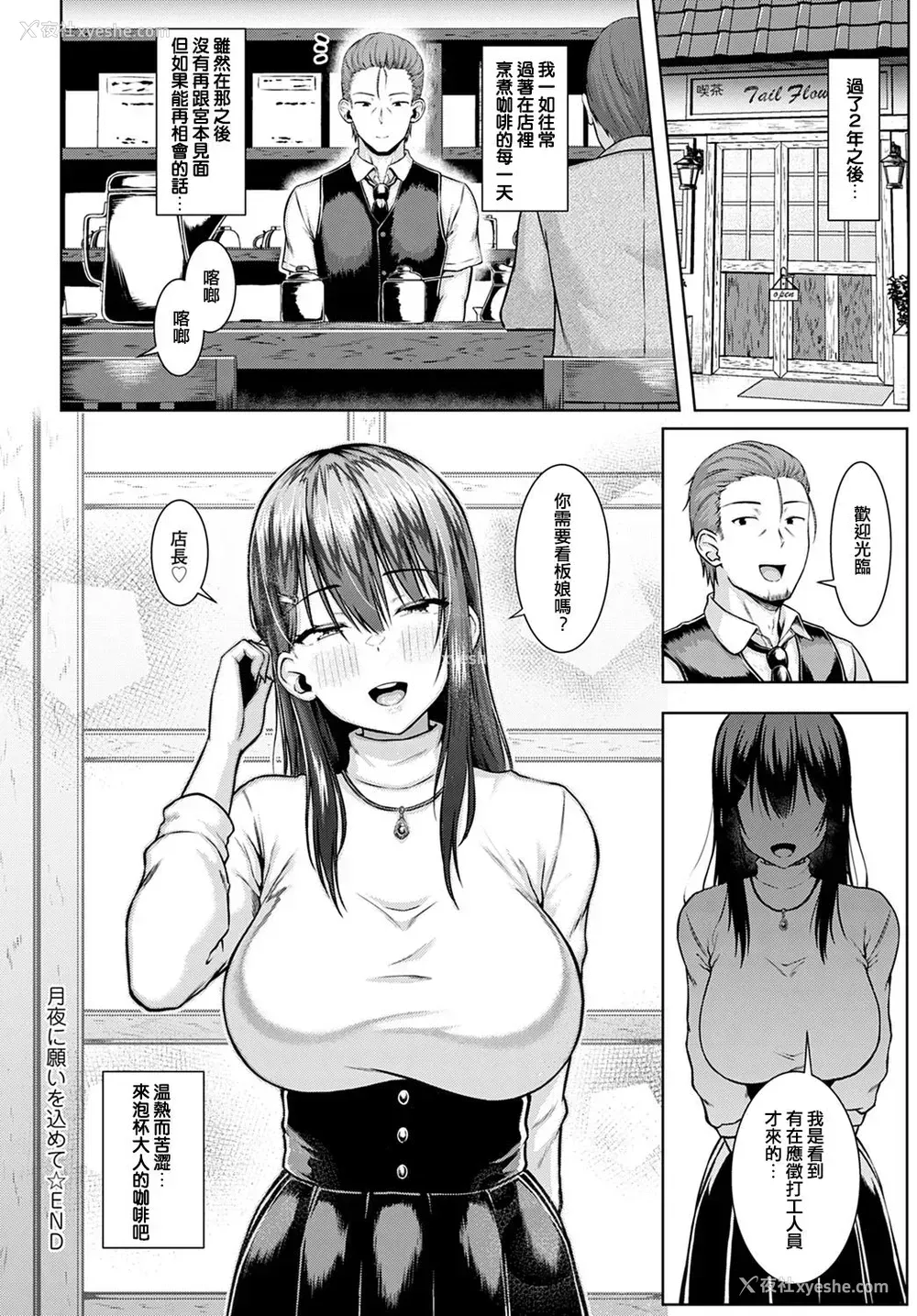 30P - 月夜に愿いを込めて