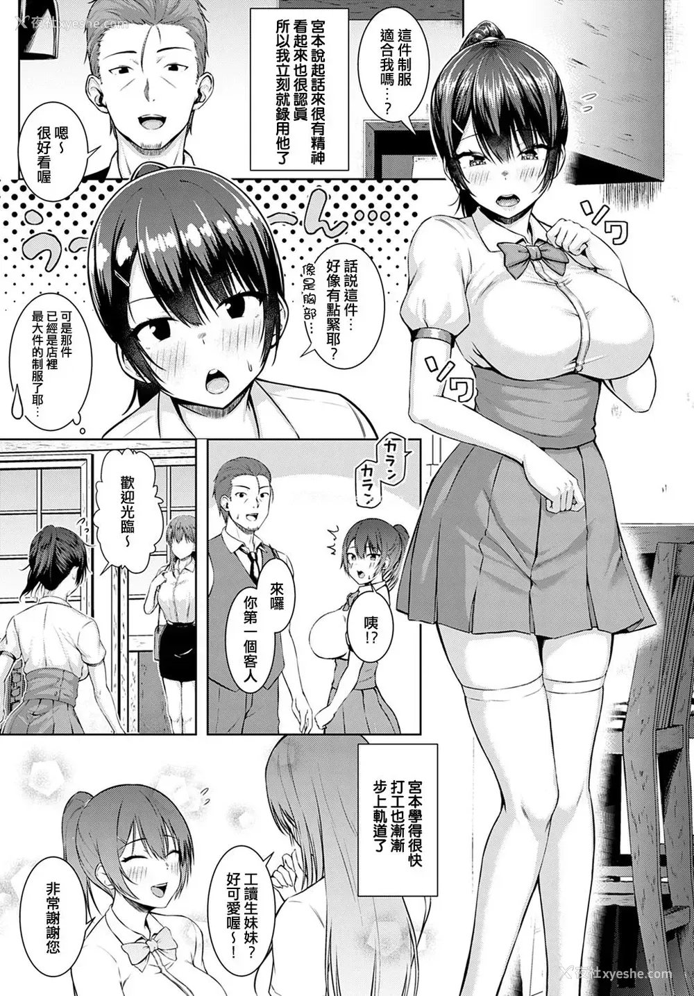 3P - 月夜に愿いを込めて