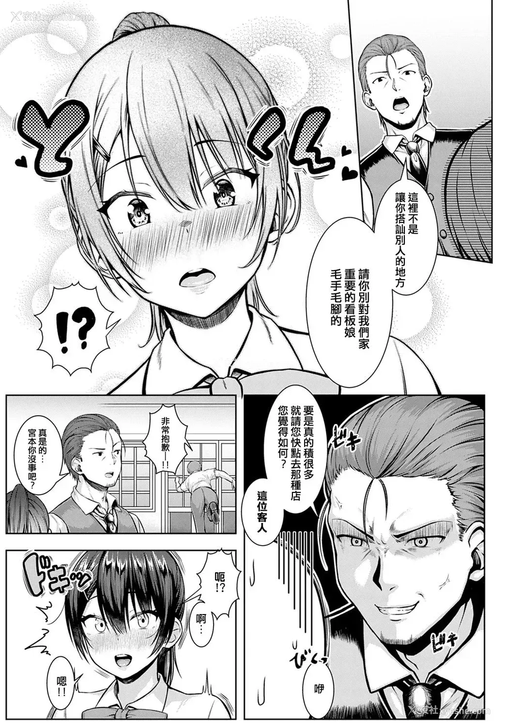 5P - 月夜に愿いを込めて