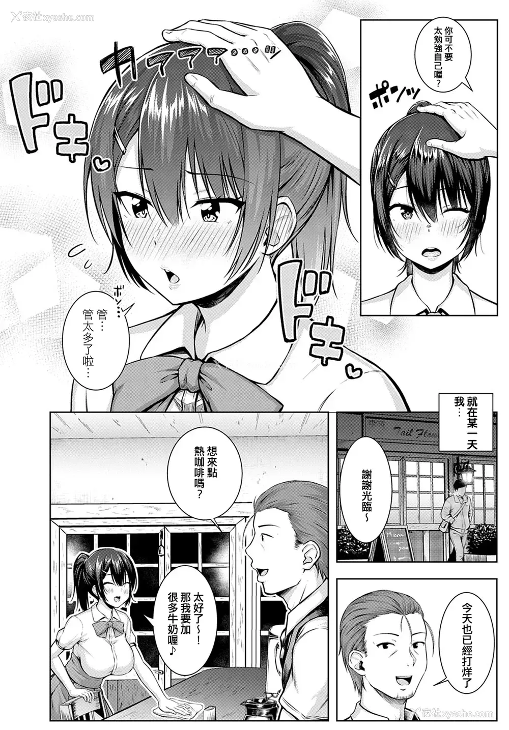 6P - 月夜に愿いを込めて