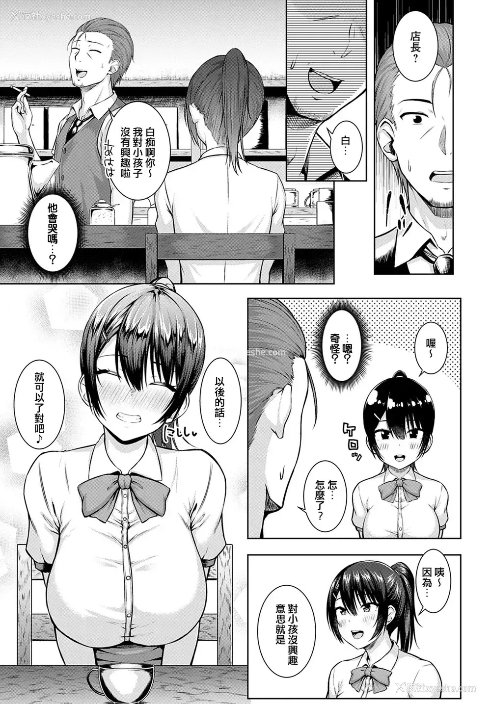 9P - 月夜に愿いを込めて