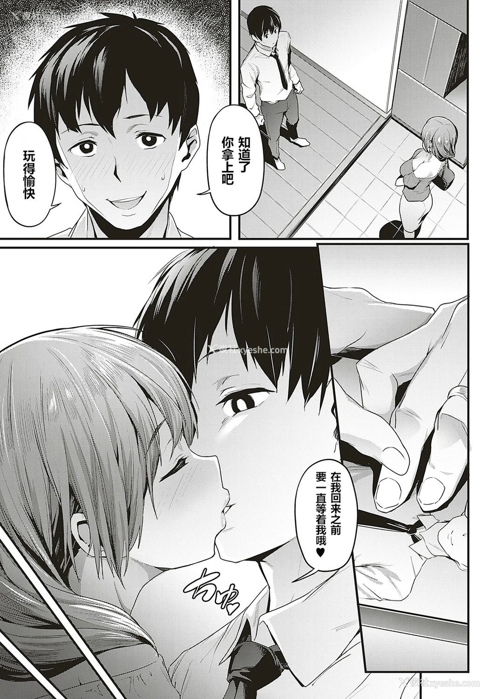 9P - [赤セイリュウ] 尽くし妻のNTR事情 (コミック エグゼ 17) [中国翻訳] [DL版]