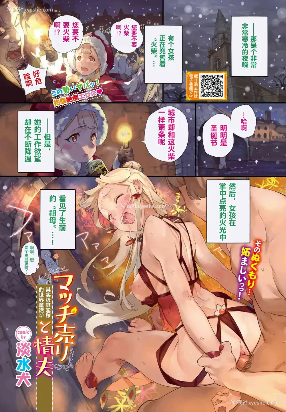 1P - 真可怕的童话世界