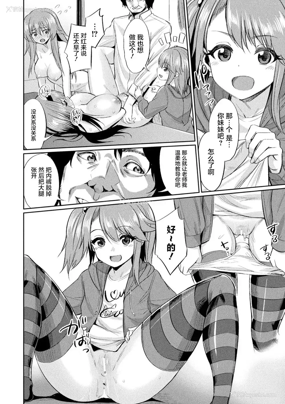 14P - [アンソロジー] 别册コミックアンリアル 変态催眠〜肉便器堕ちした美少女たち〜 Vol.1 [中国翻訳] [DL版]