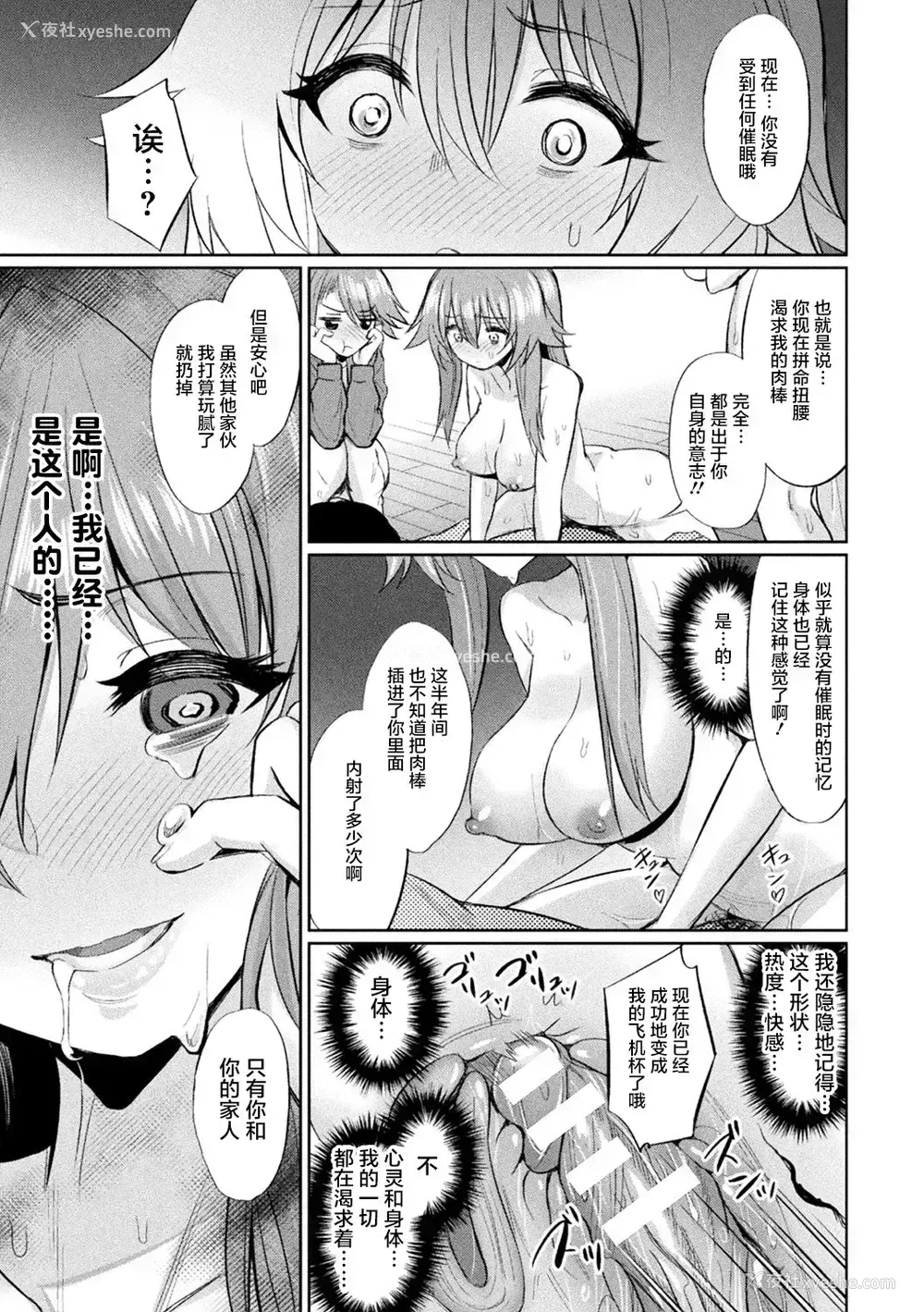 20P - [アンソロジー] 别册コミックアンリアル 変态催眠〜肉便器堕ちした美少女たち〜 Vol.1 [中国翻訳] [DL版]