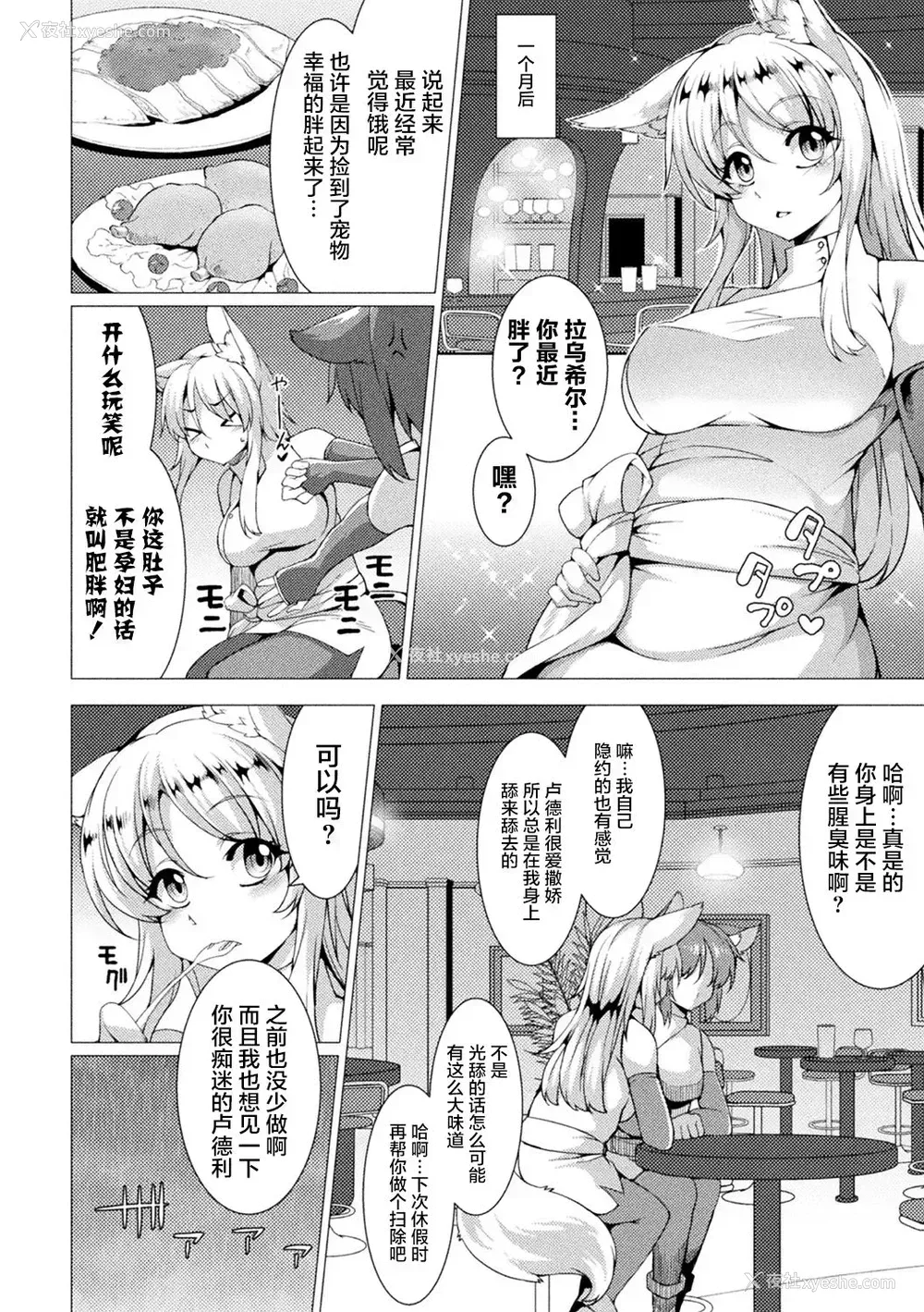 25P - [アンソロジー] 别册コミックアンリアル 変态催眠〜肉便器堕ちした美少女たち〜 Vol.1 [中国翻訳] [DL版]