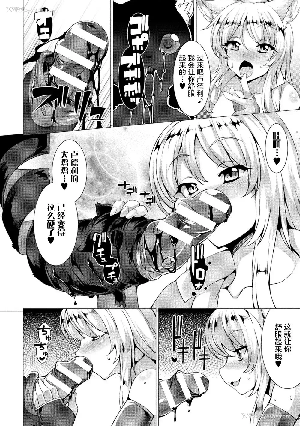 27P - [アンソロジー] 别册コミックアンリアル 変态催眠〜肉便器堕ちした美少女たち〜 Vol.1 [中国翻訳] [DL版]