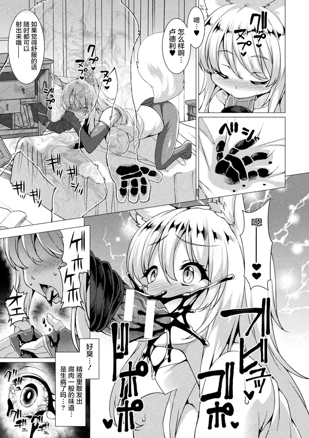 28P - [アンソロジー] 别册コミックアンリアル 変态催眠〜肉便器堕ちした美少女たち〜 Vol.1 [中国翻訳] [DL版]