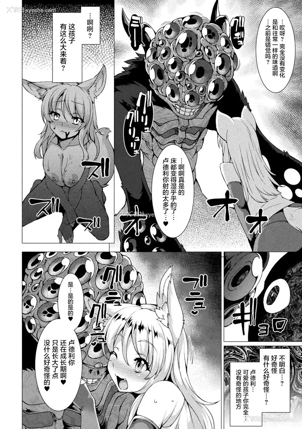 29P - [アンソロジー] 别册コミックアンリアル 変态催眠〜肉便器堕ちした美少女たち〜 Vol.1 [中国翻訳] [DL版]