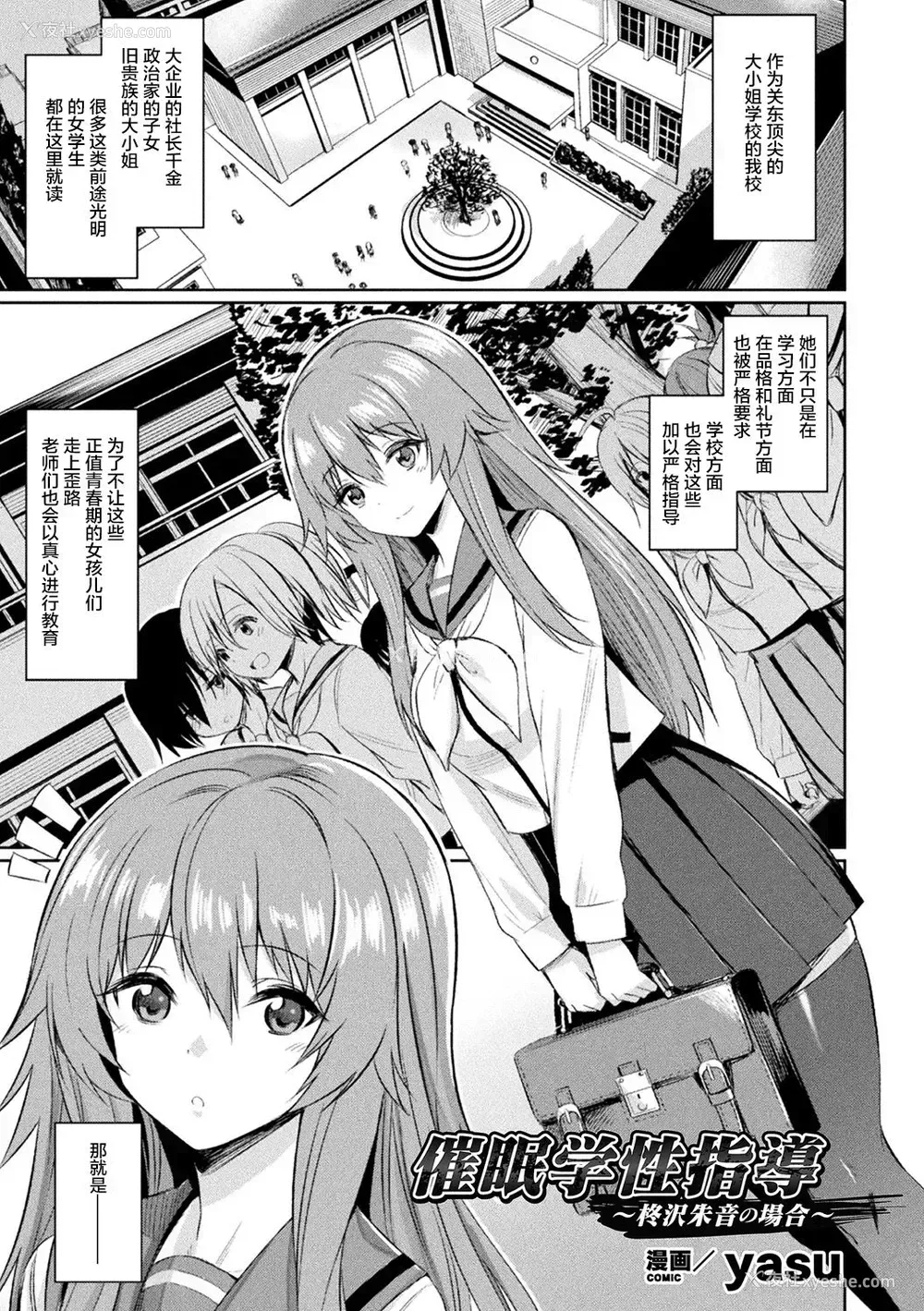 5P - [アンソロジー] 别册コミックアンリアル 変态催眠〜肉便器堕ちした美少女たち〜 Vol.1 [中国翻訳] [DL版]