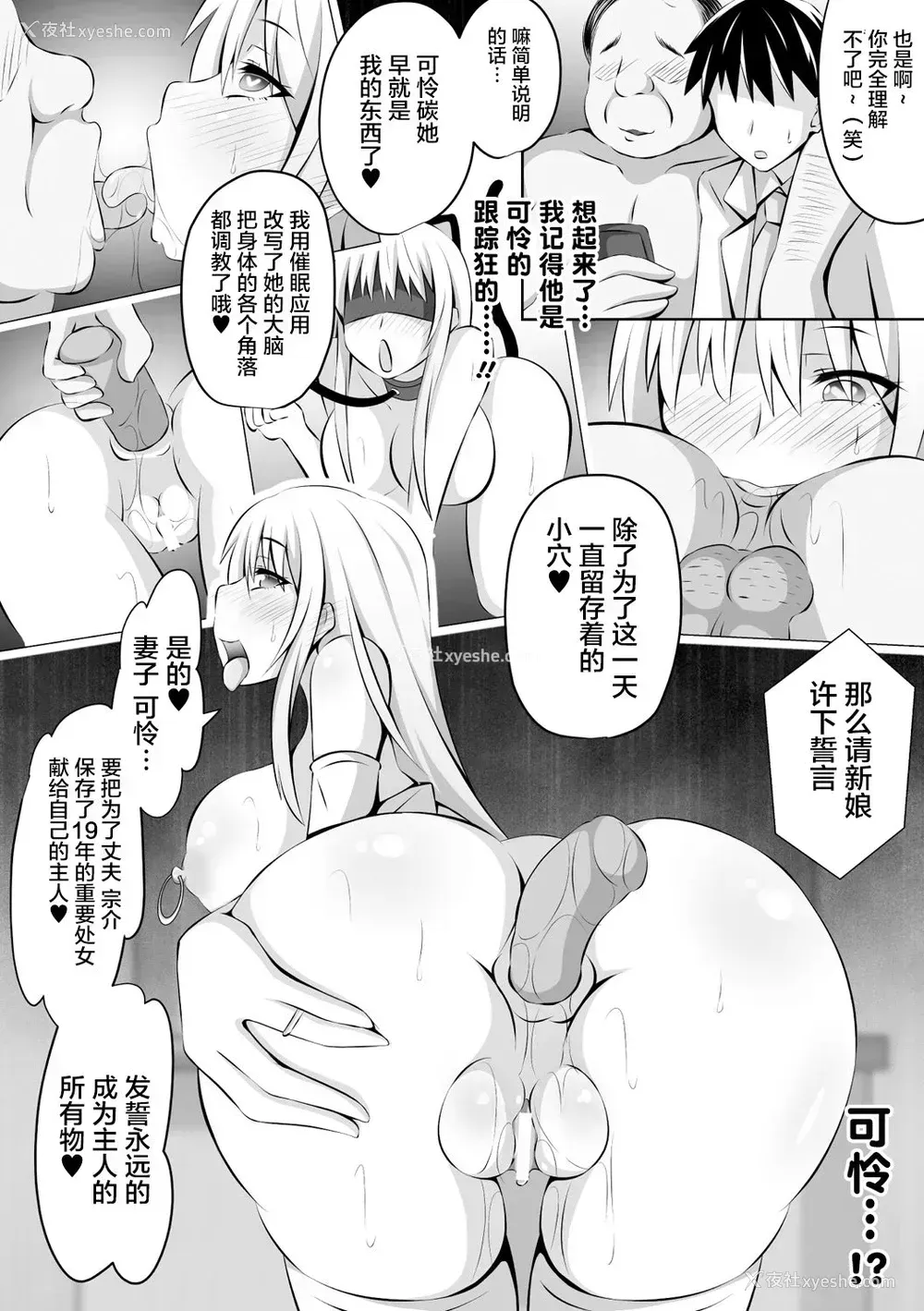 61P - [アンソロジー] 别册コミックアンリアル 変态催眠〜肉便器堕ちした美少女たち〜 Vol.1 [中国翻訳] [DL版]