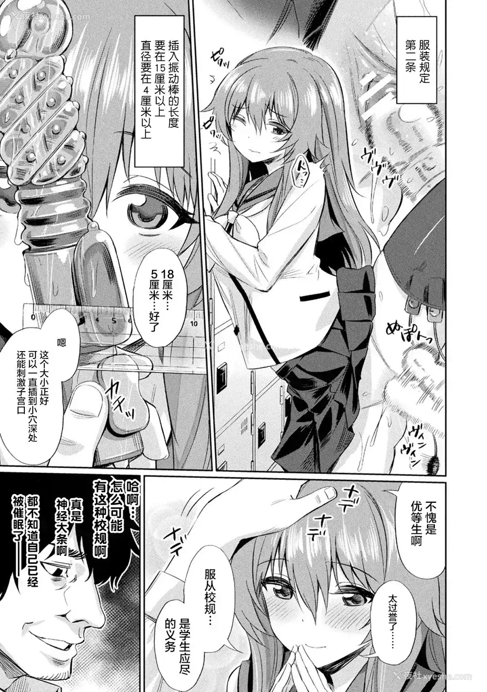 7P - [アンソロジー] 别册コミックアンリアル 変态催眠〜肉便器堕ちした美少女たち〜 Vol.1 [中国翻訳] [DL版]