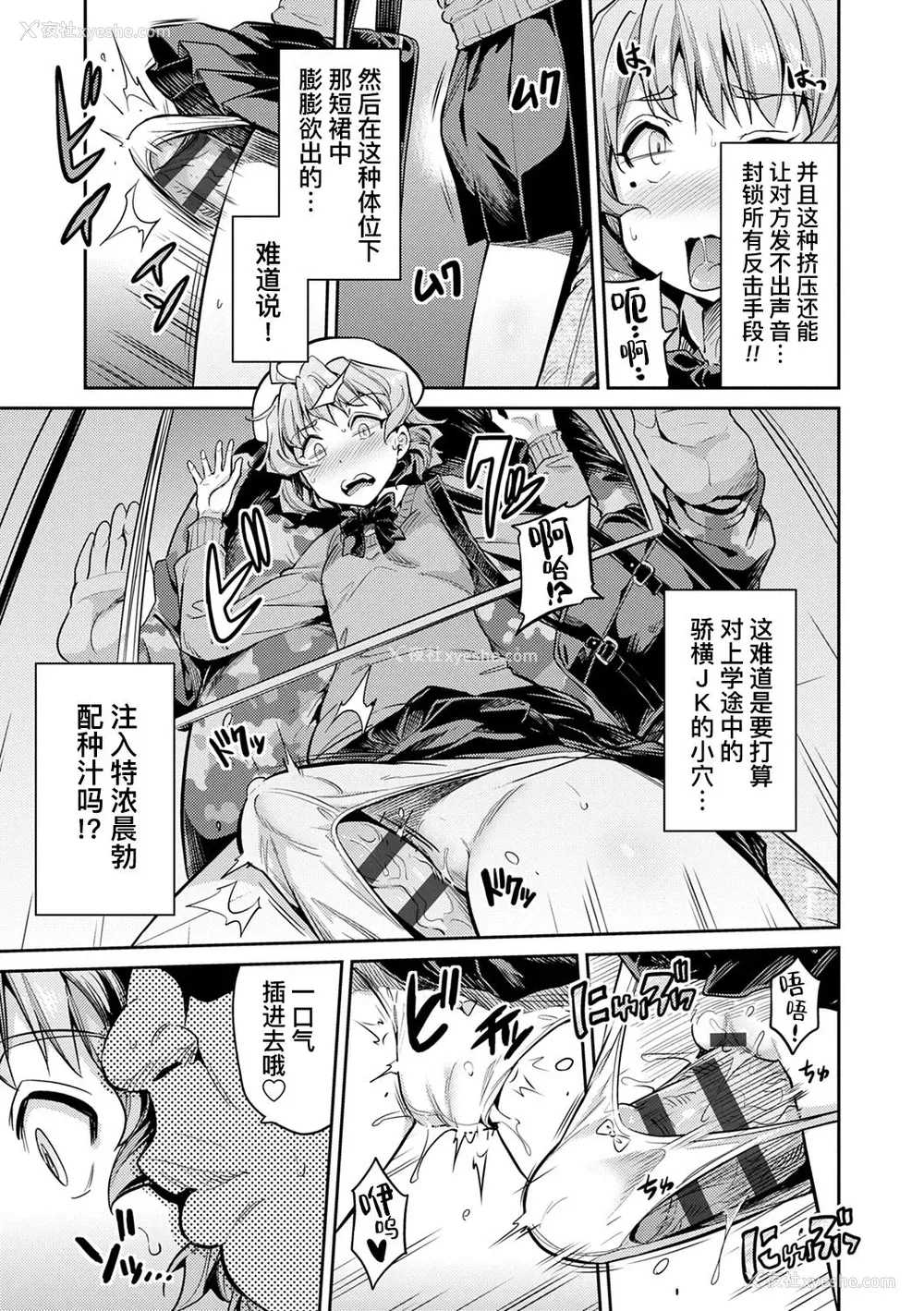 10P - 因果応报★JK痴汉レイプ＋その后