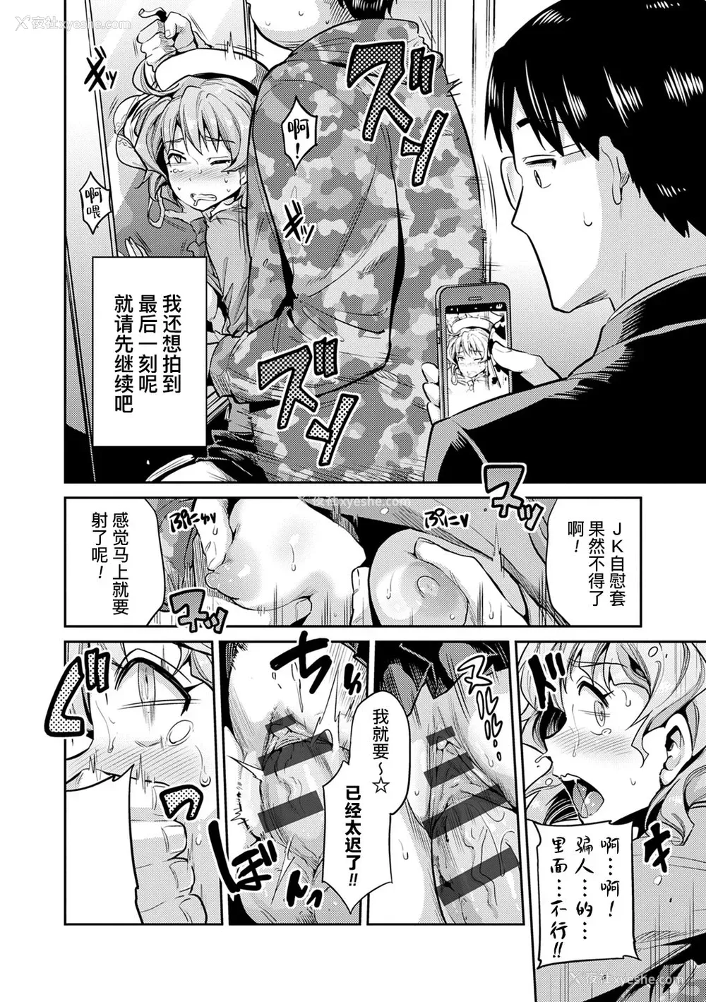 13P - 因果応报★JK痴汉レイプ＋その后