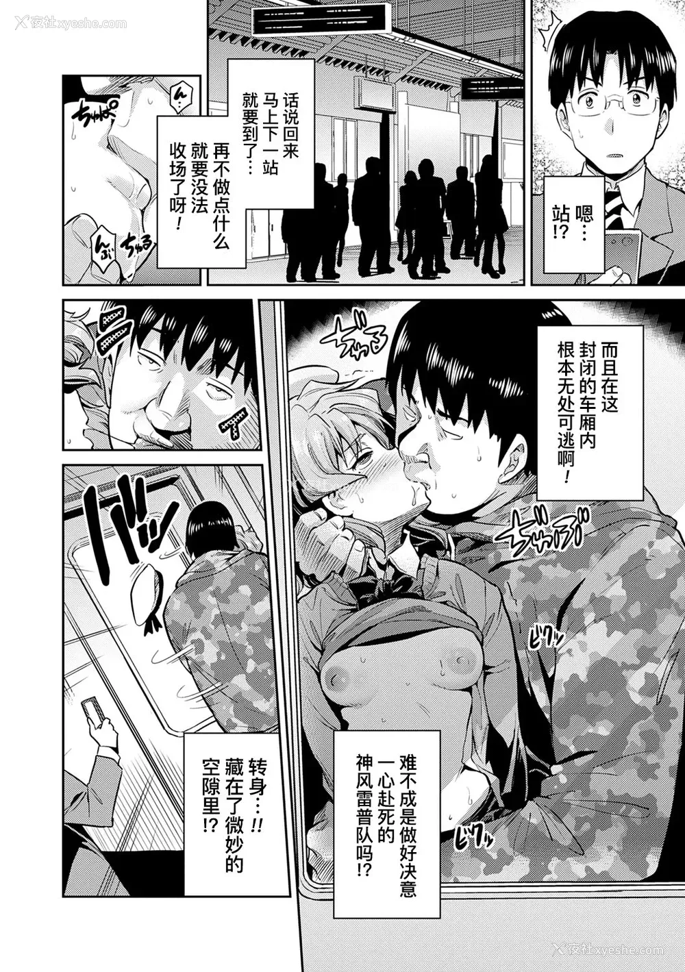 15P - 因果応报★JK痴汉レイプ＋その后