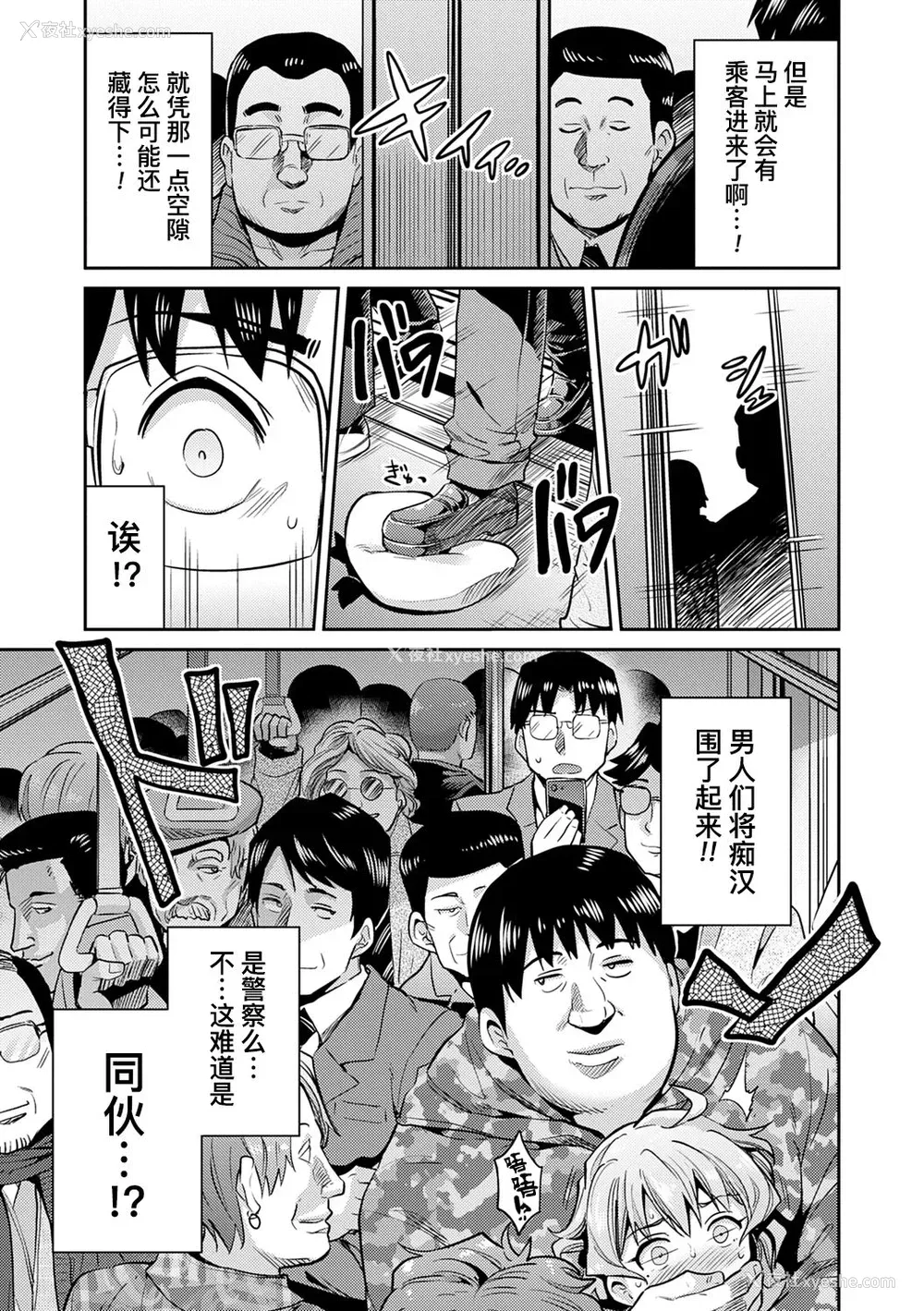 16P - 因果応报★JK痴汉レイプ＋その后