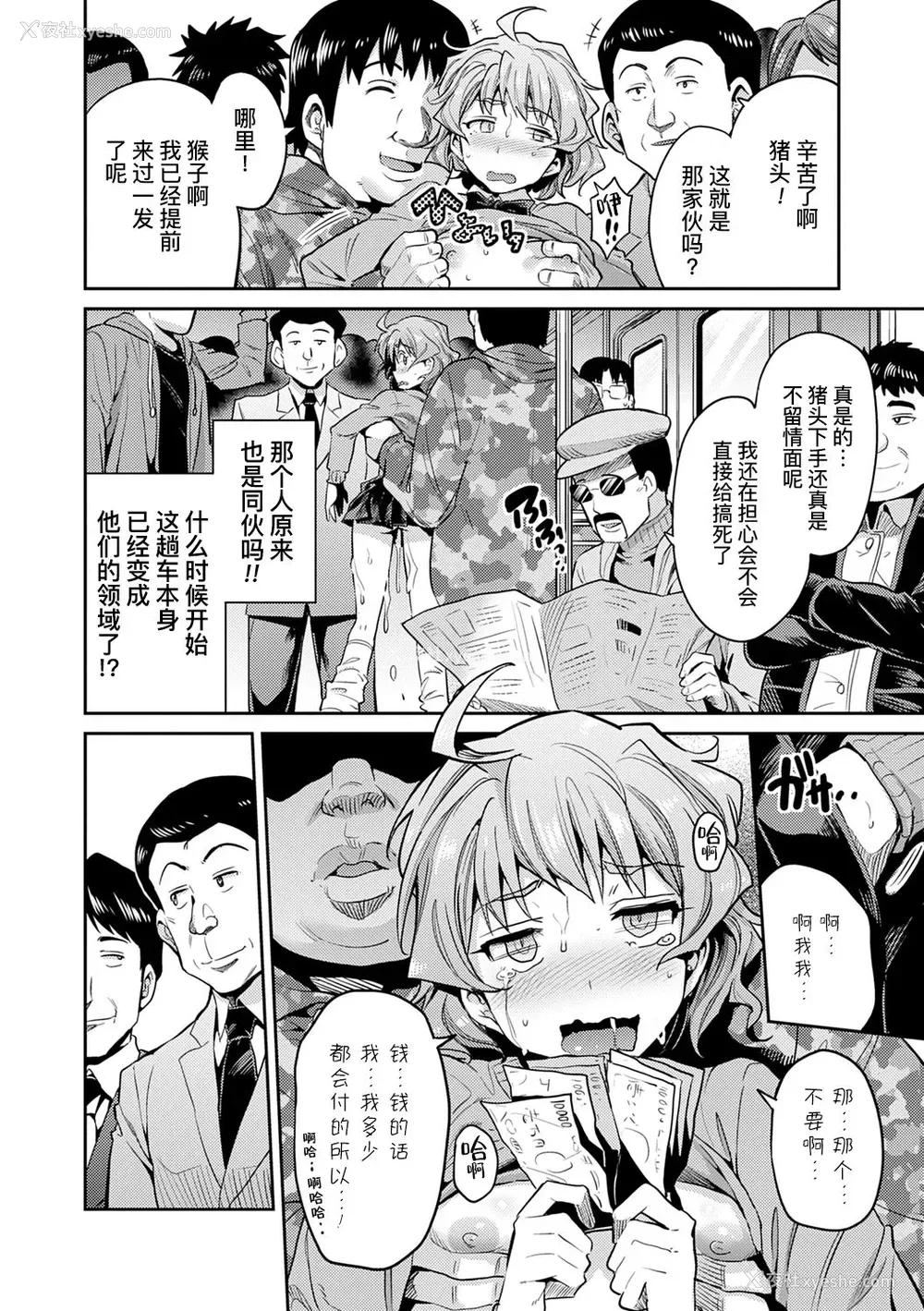 17P - 因果応报★JK痴汉レイプ＋その后