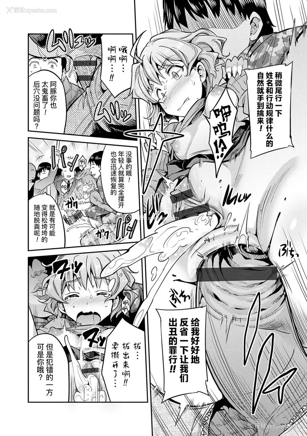 19P - 因果応报★JK痴汉レイプ＋その后
