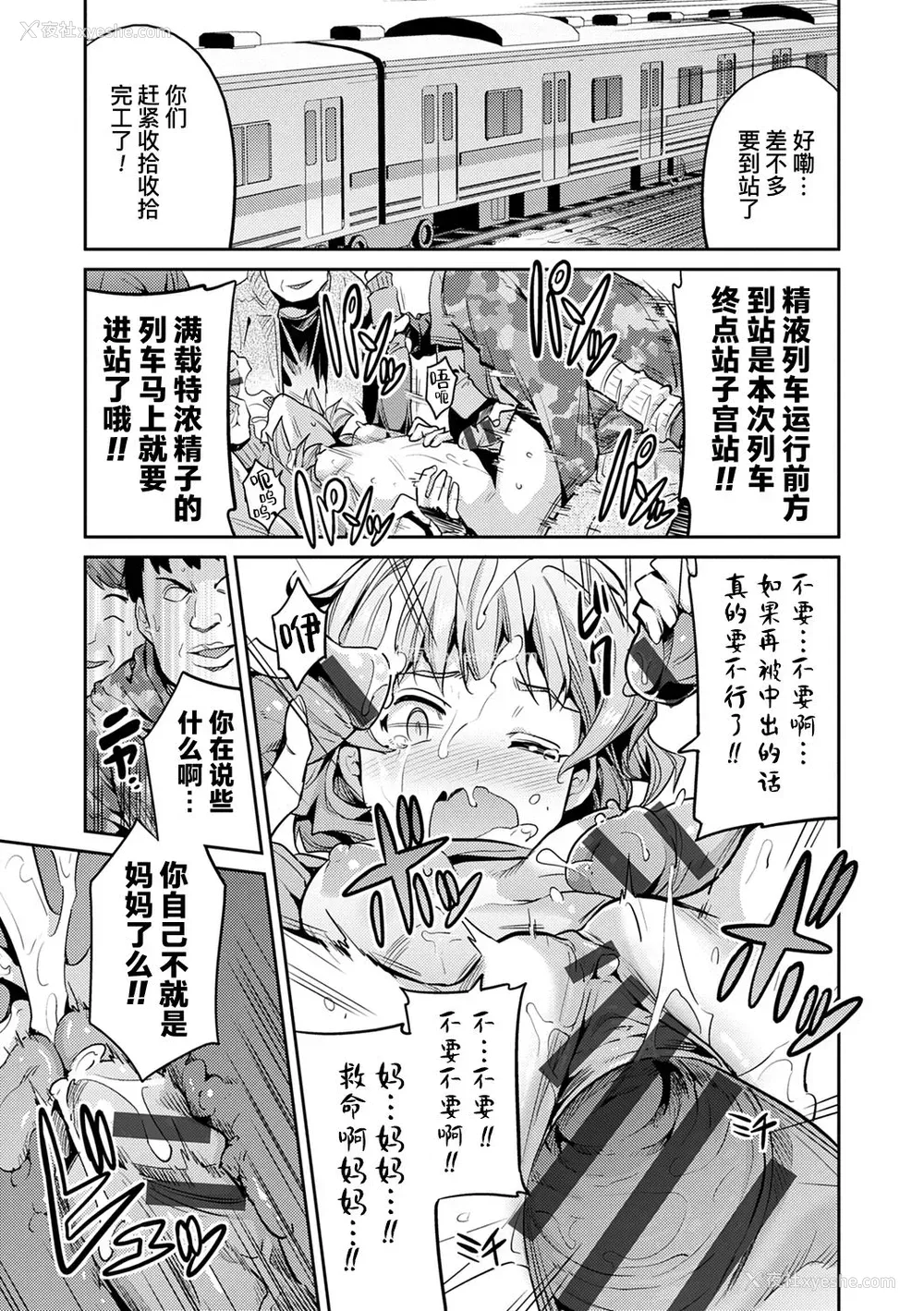 22P - 因果応报★JK痴汉レイプ＋その后