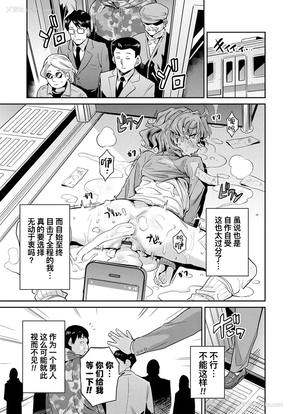 24P - 因果応报★JK痴汉レイプ＋その后