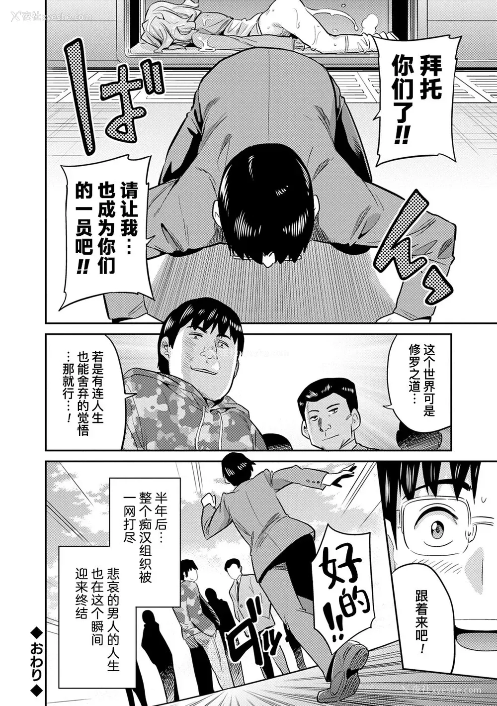 25P - 因果応报★JK痴汉レイプ＋その后