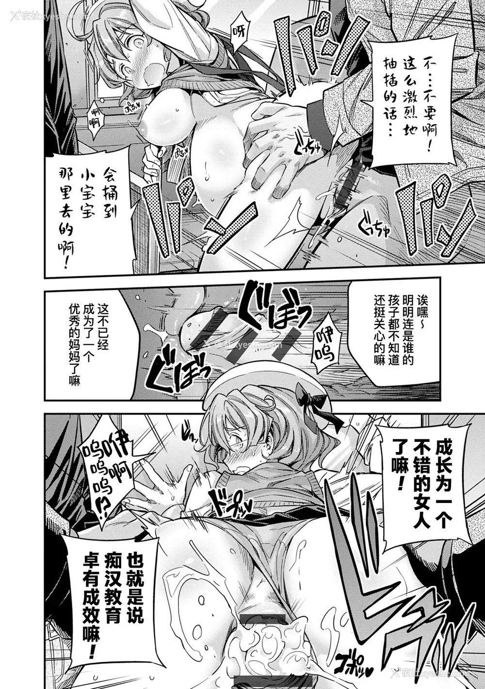 29P - 因果応报★JK痴汉レイプ＋その后