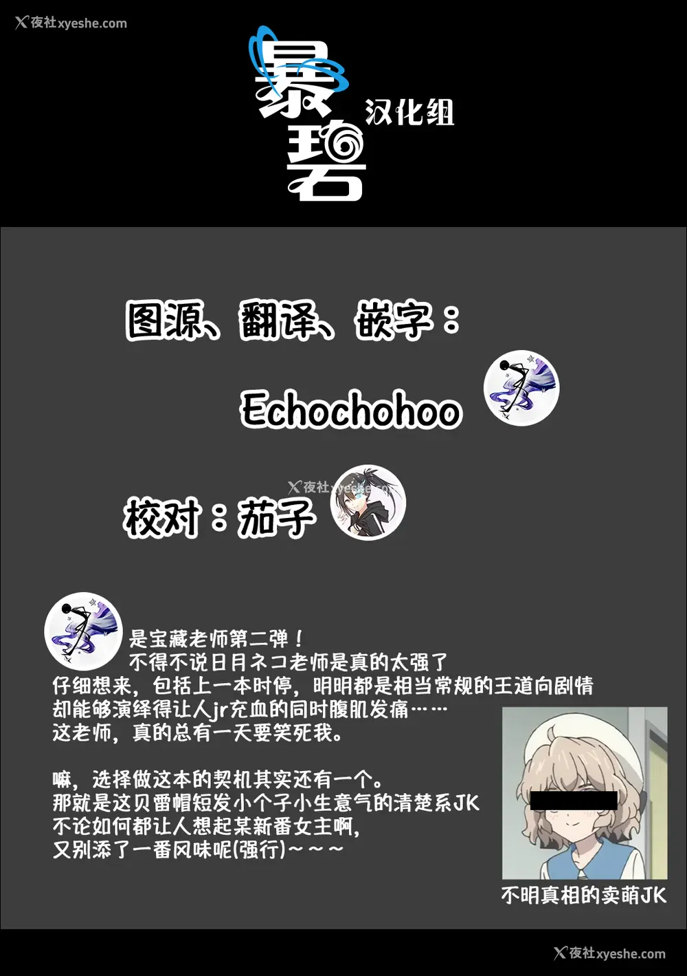35P - 因果応报★JK痴汉レイプ＋その后