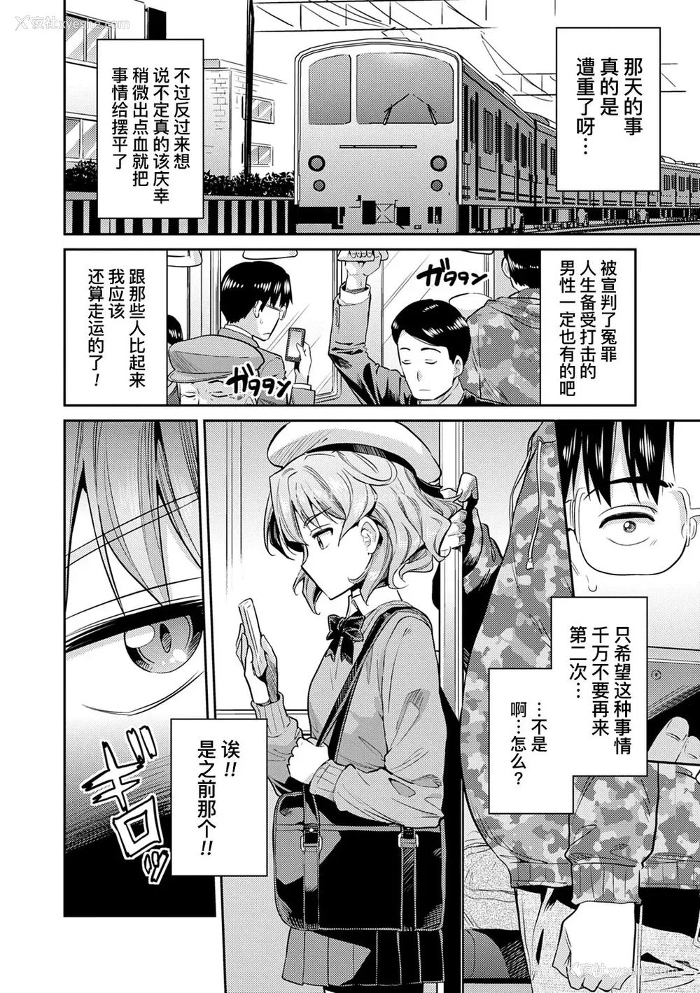 5P - 因果応报★JK痴汉レイプ＋その后