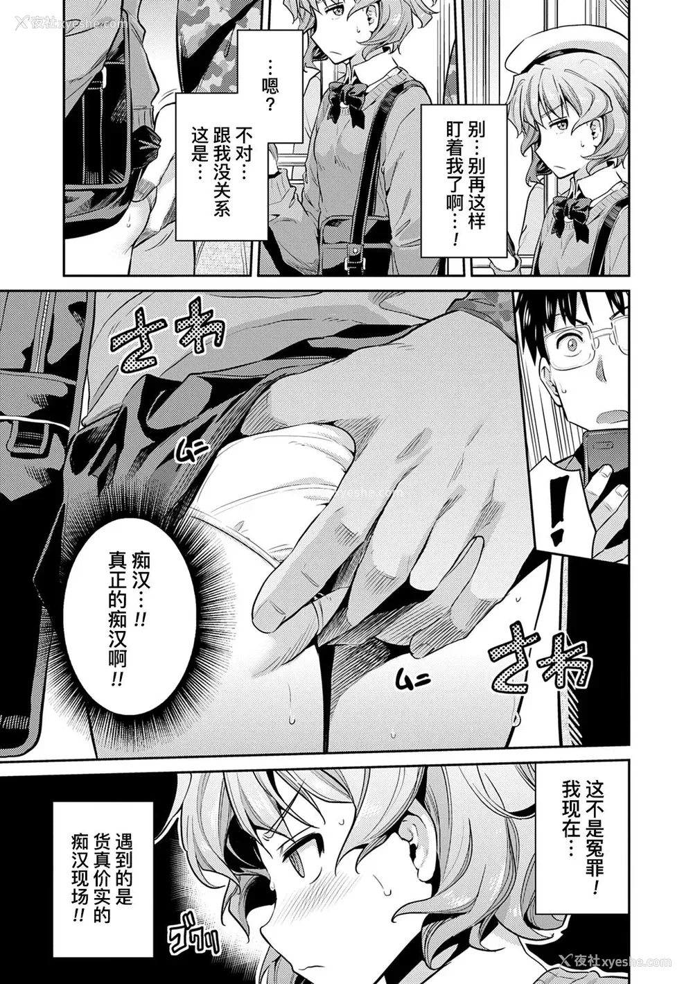6P - 因果応报★JK痴汉レイプ＋その后