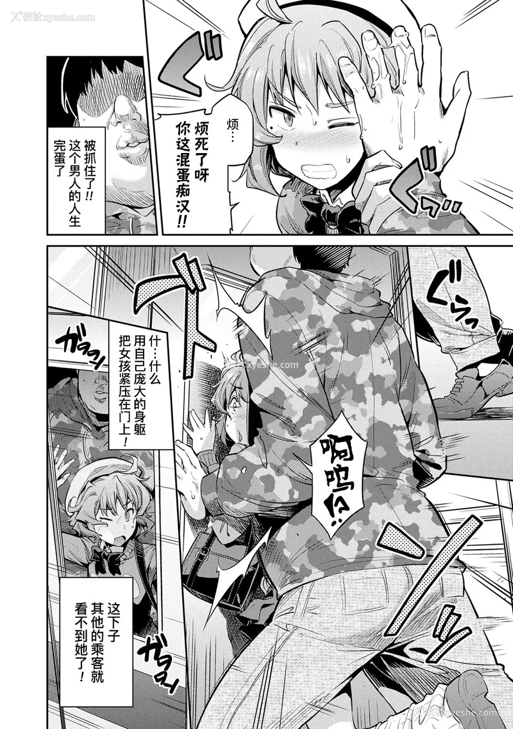 9P - 因果応报★JK痴汉レイプ＋その后