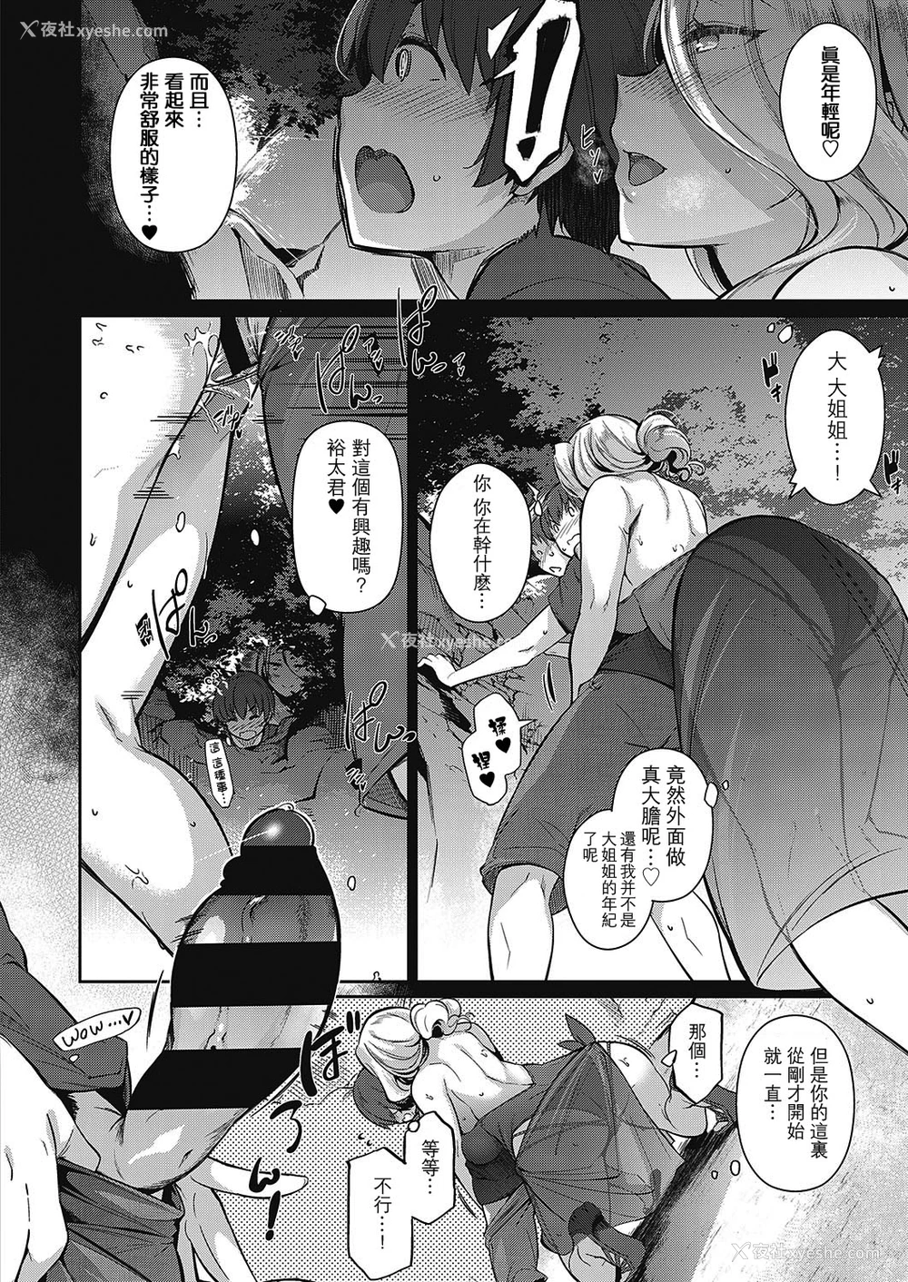 10P - らすとさま～ (コミック エグゼ 16)
