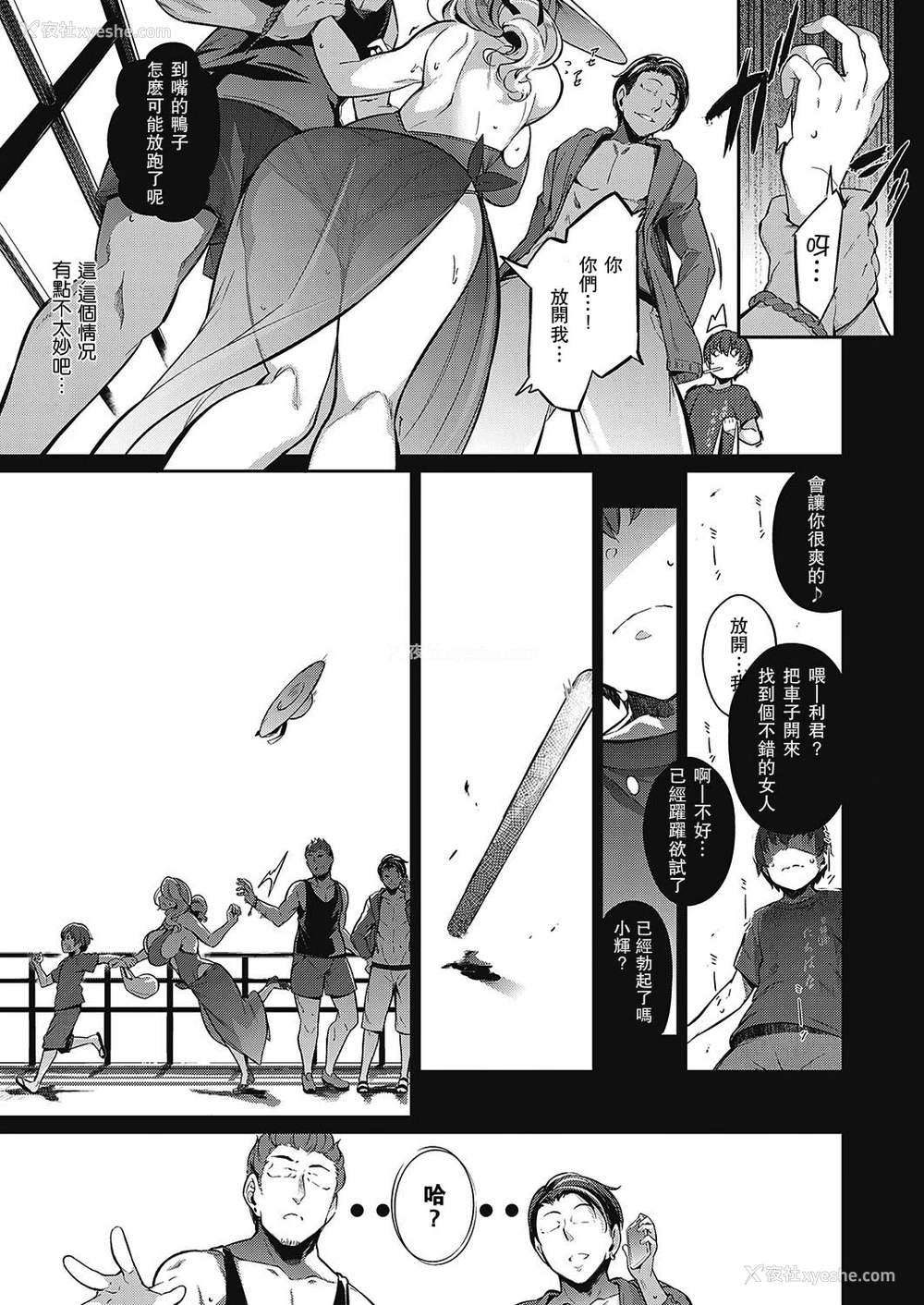 5P - らすとさま～ (コミック エグゼ 16)