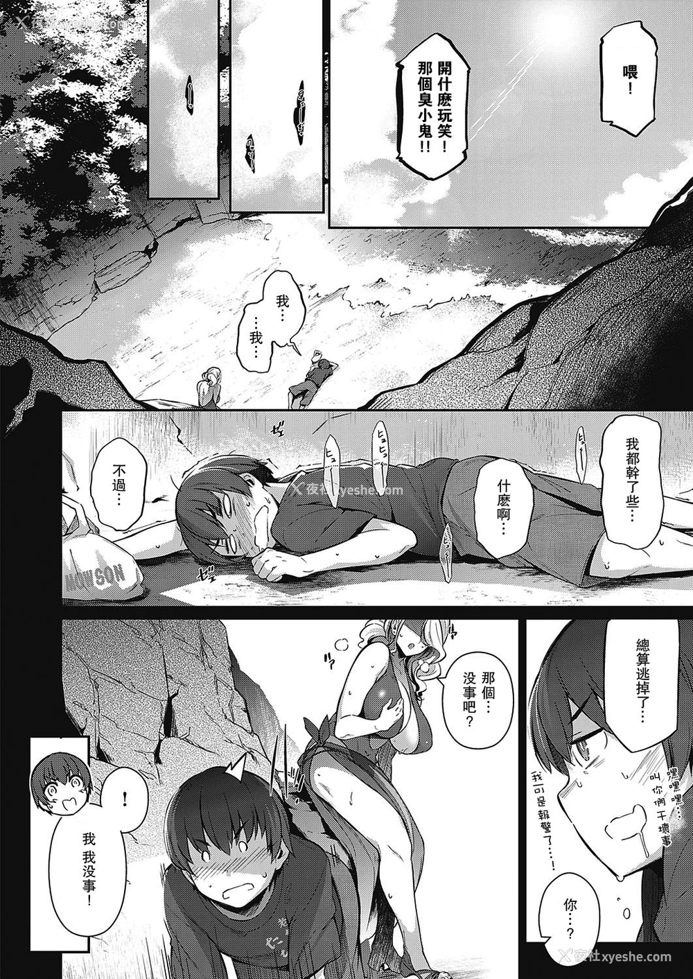 6P - らすとさま～ (コミック エグゼ 16)