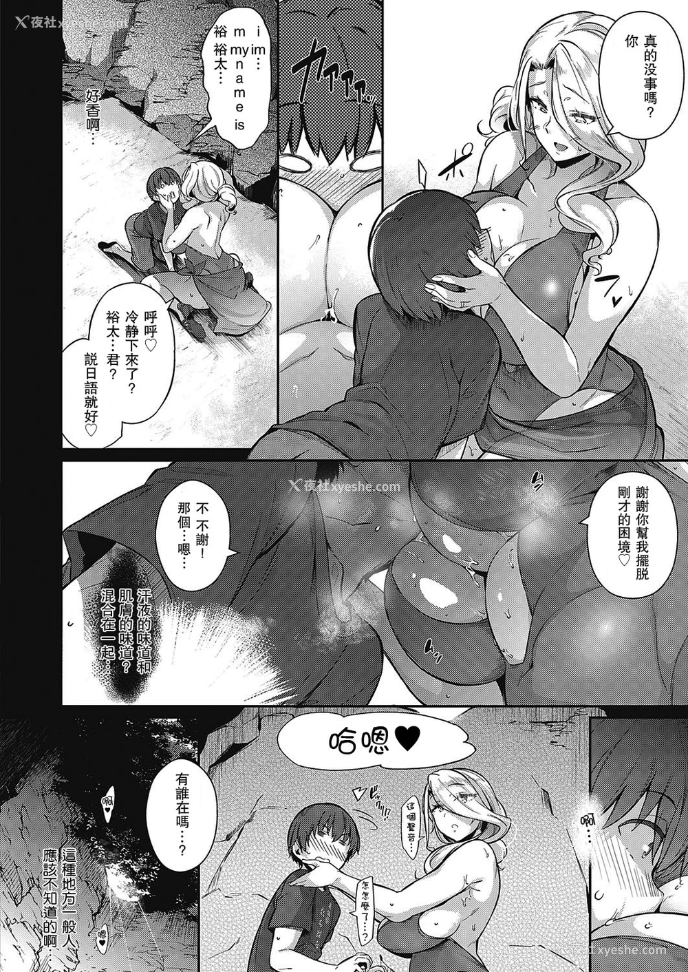 8P - らすとさま～ (コミック エグゼ 16)