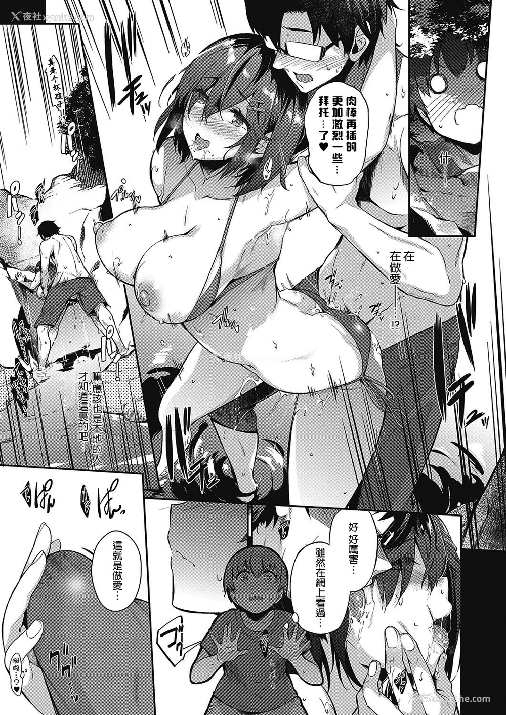 9P - らすとさま～ (コミック エグゼ 16)