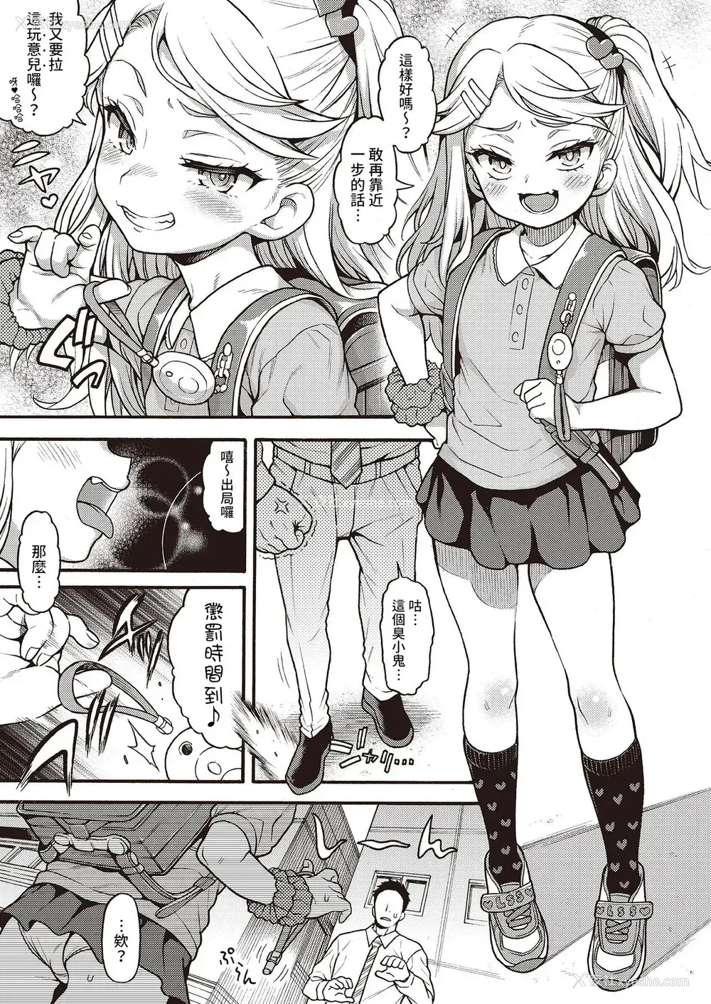 2P - [フェチズムポケット (鱼ウサ王)] ぶざーびーと! (メスガキ分からせ合同) [中国翻訳] [DL版]