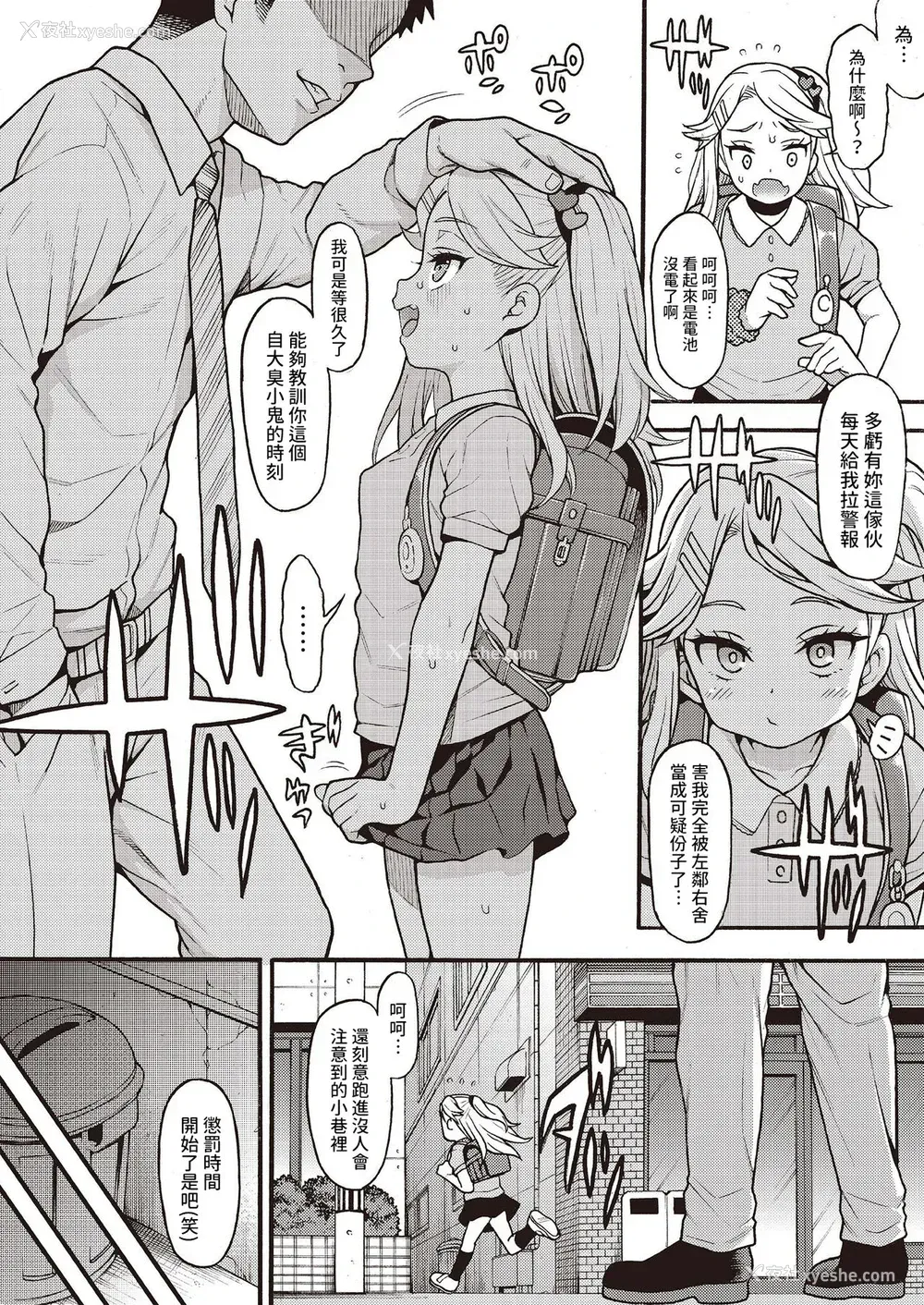 3P - [フェチズムポケット (鱼ウサ王)] ぶざーびーと! (メスガキ分からせ合同) [中国翻訳] [DL版]