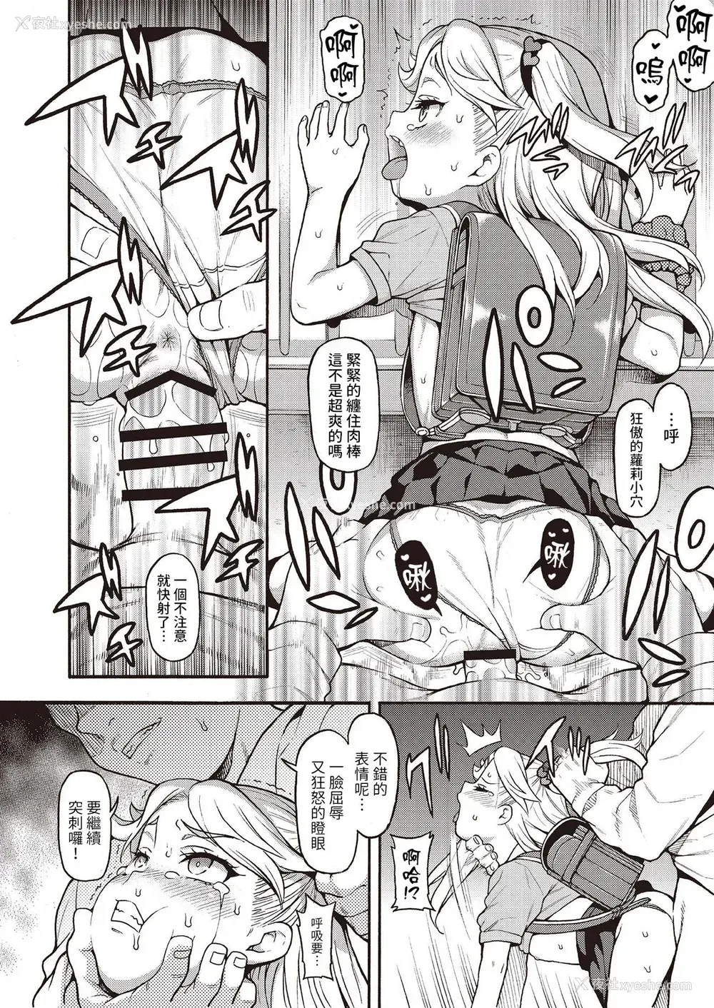 7P - [フェチズムポケット (鱼ウサ王)] ぶざーびーと! (メスガキ分からせ合同) [中国翻訳] [DL版]