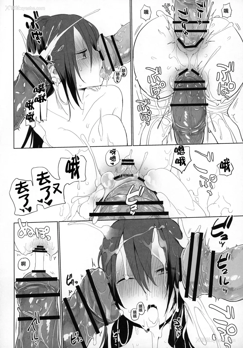 17P - (C96) [ANIMAL SERVICE (haison)] 三蔵ちゃんと马3 (Fate/Grand Order) [中国翻訳]