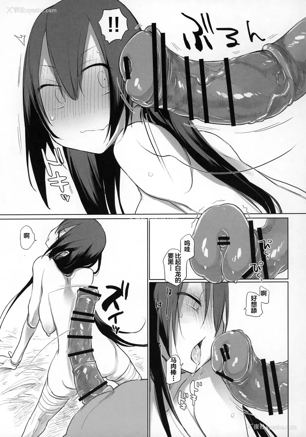 6P - (C96) [ANIMAL SERVICE (haison)] 三蔵ちゃんと马3 (Fate/Grand Order) [中国翻訳]