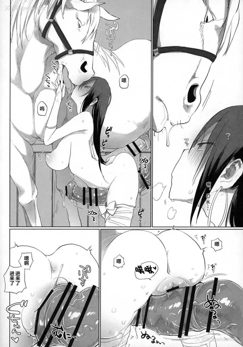 7P - (C96) [ANIMAL SERVICE (haison)] 三蔵ちゃんと马3 (Fate/Grand Order) [中国翻訳]
