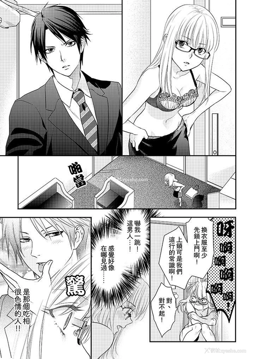 10P - 上司性致勃勃地享用我