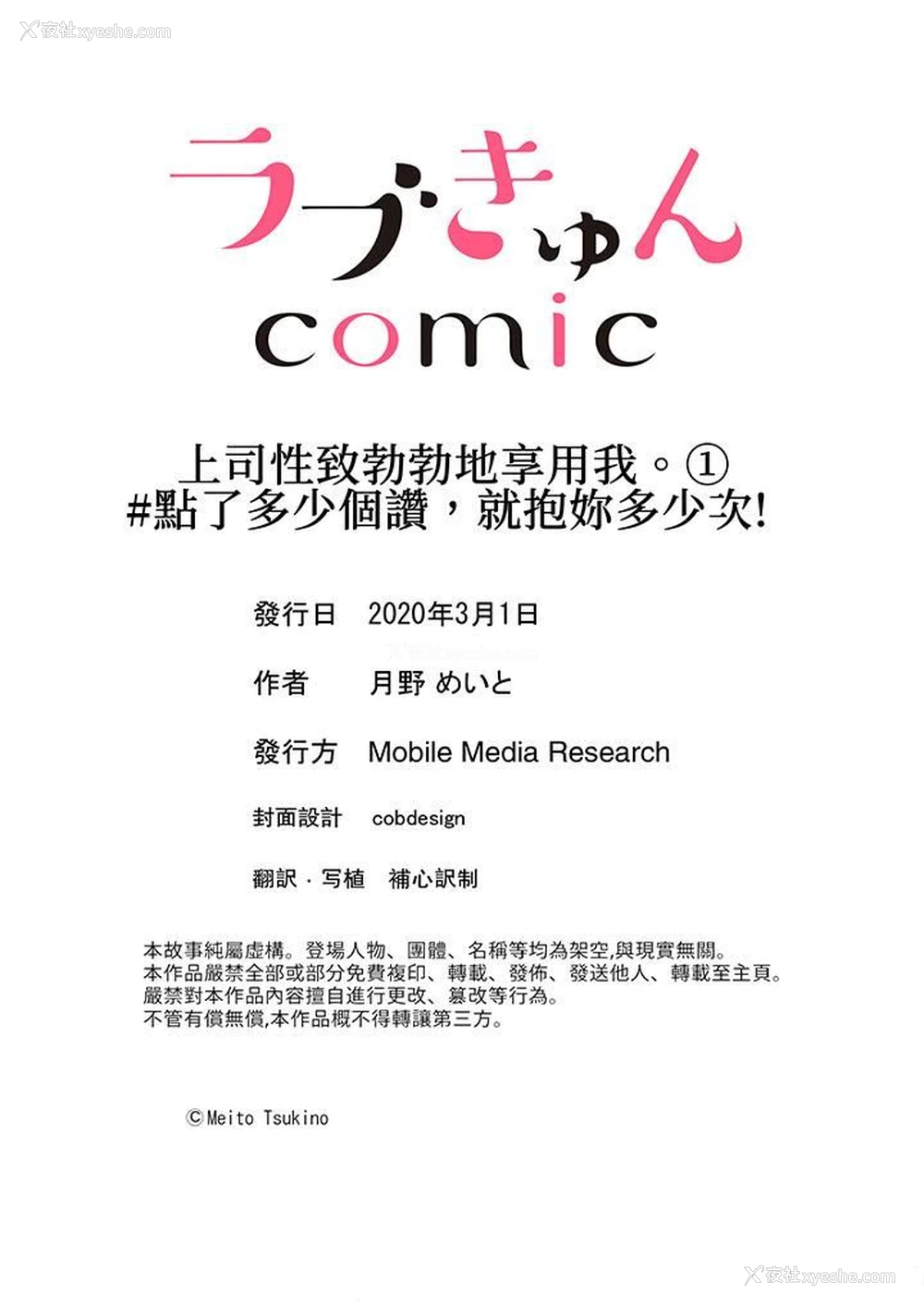 14P - 上司性致勃勃地享用我