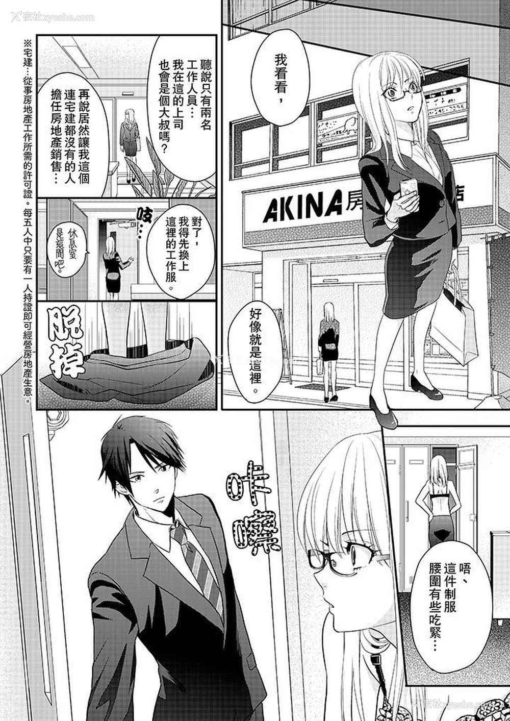 9P - 上司性致勃勃地享用我