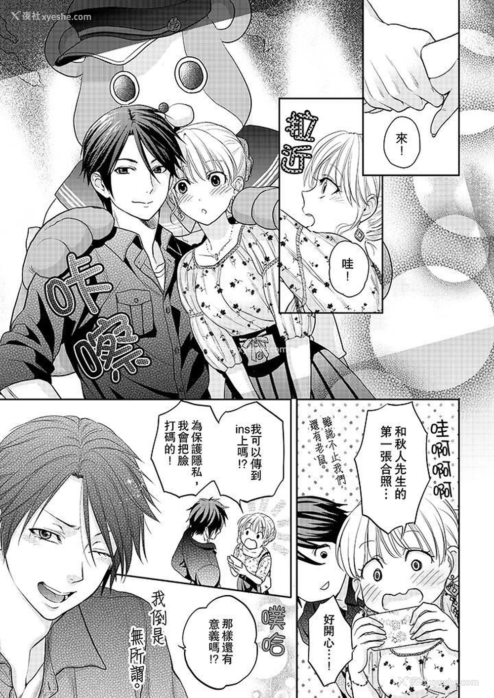10P - 上司性致勃勃地享用我