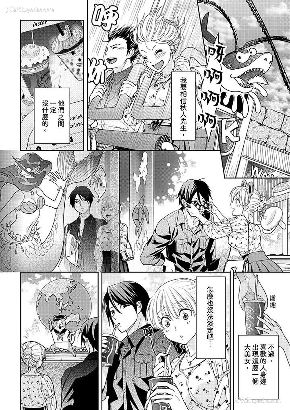 9P - 上司性致勃勃地享用我